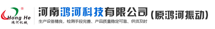 河南鸿河科技有限公司
