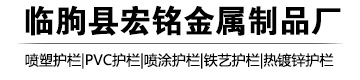 绿化护栏