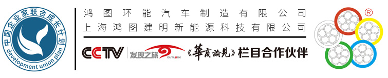 上海鸿图建明新能源科技有限公司