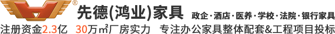 广东法院办公家具厂家