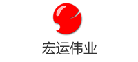 宏运伟业