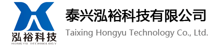 泰兴泓裕科技有限公司