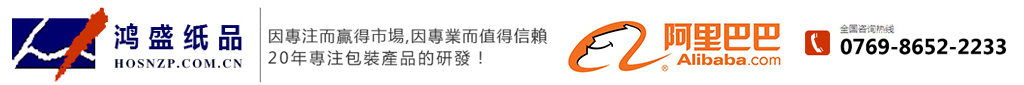 鸿盛纸品官网