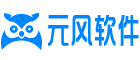 元风软件技巧