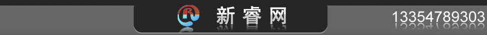 新睿网｜巴市新睿科技｜巴彦淖尔做网站｜临河做网站｜杭后做网站｜网站开发｜网站建设｜巴彦淖尔市新睿网络科技有限公司