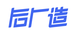 后厂造
