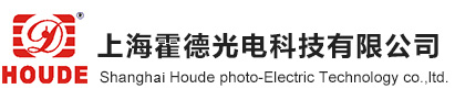 上海霍德光电科技有限公司