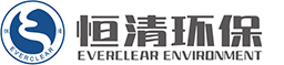 南通恒清环保科技有限公司