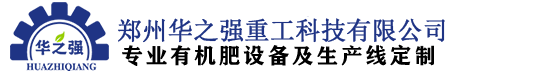 专业制造翻堆机,有机肥翻堆机,堆肥发酵翻堆机厂家