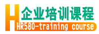 企业培训课程站