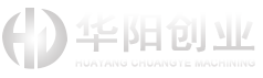 哈尔滨华阳创业机械加工有限公司