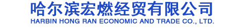 哈尔滨煤炭厂家电话