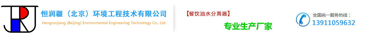 厨房油水分离器