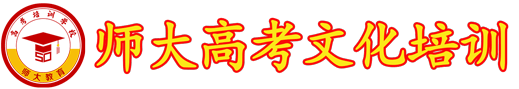 广州高考复读