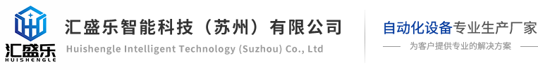 流水线厂家