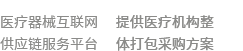 华世纳商城
