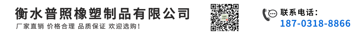橡胶止水带