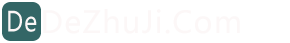 织梦主机