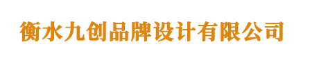 衡水logo设计