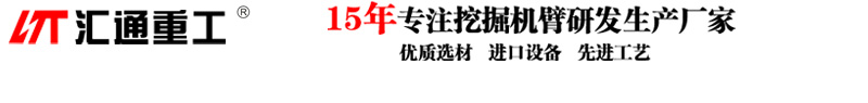 挖机加长臂