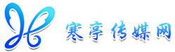 寒亭广电