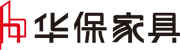 宝鸡华保家具有限责任公司