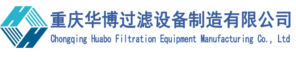 过滤设备