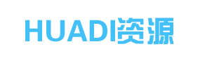 HUADI资源