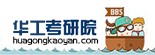 华工考研论坛