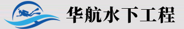 水下桩基检测