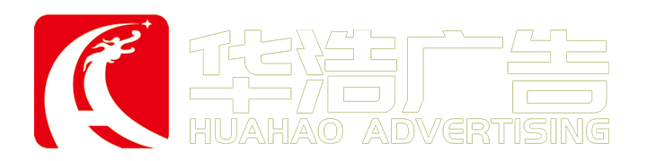 华浩电商