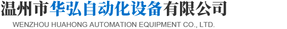 接线端子(装配机