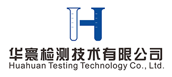 华寰检测技术有限公司