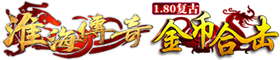 淮海传奇