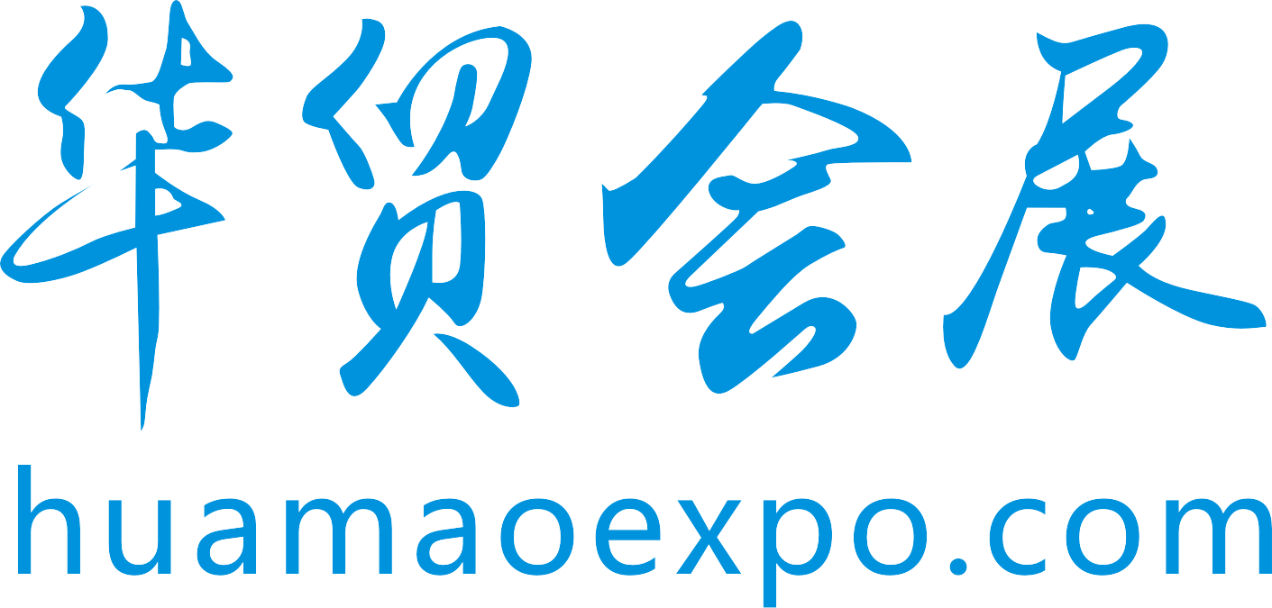 国外展览，华贸会展，与您开拓海外市场！