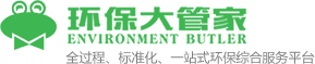 环保大管家