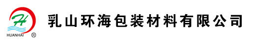 乳山环海包装材料有限公司