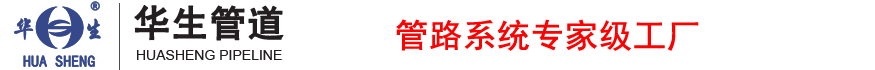 UPVC管