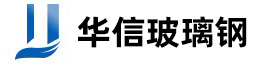 玻璃钢外壳