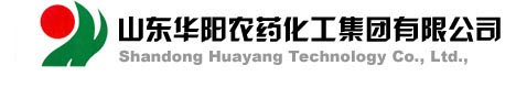 山东华阳农药化工集团有限公司
