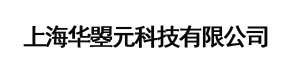 上海华曌元科技有限公司