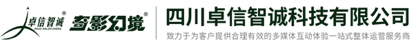 安全教育馆,儿童职业体验馆,互动儿童乐园,VR主题乐园,交通安全馆,应急救援馆,建筑安全馆,生命安全馆,禁毒戒毒展厅,四川卓信智诚科技有限公司