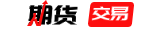 期货之家