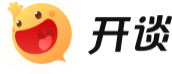 开谈