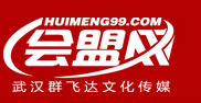 武汉会议场地预定