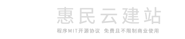 惠民云建网站工作室