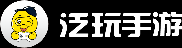 泛玩手游APP官网