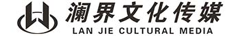 四川澜界文化传媒有限公司官网
