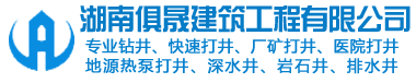 湖南打井队,常德钻井公司,贵州钻井队,快速打井,日钻百米,一天成井,不用水不用电