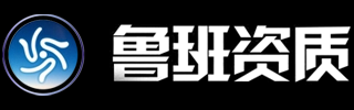 湖南鲁班住工项目管理有限公司